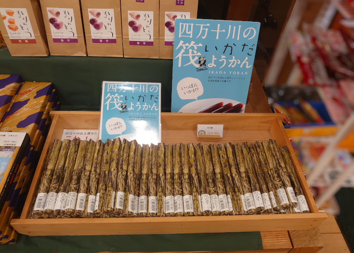 四万十とおわ／売店②