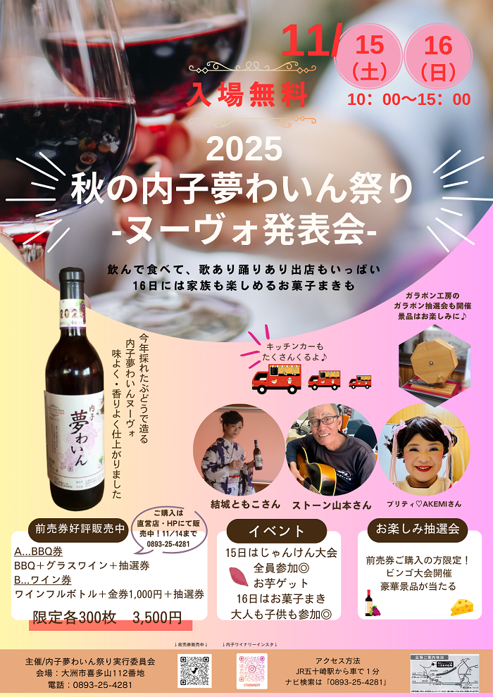 イベントチラシ表紙