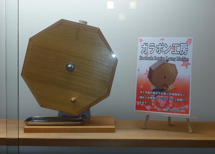 道の駅、四万十とおわ/住所 手作りガラポンと道の駅