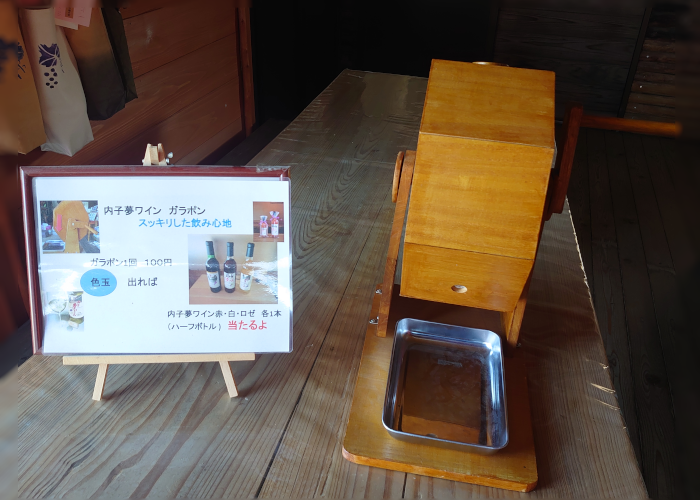 手作りガラポン