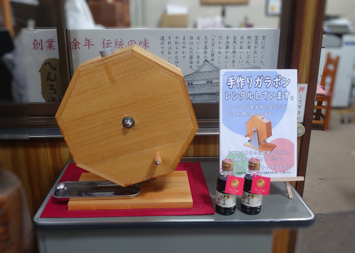 手作りガラポンと醤油・味噌